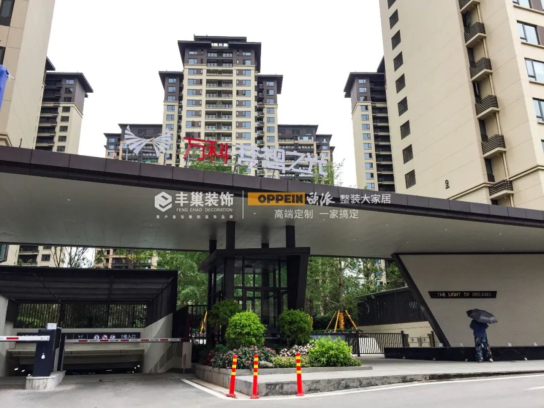 精装之变万科·梦想之光 第③期