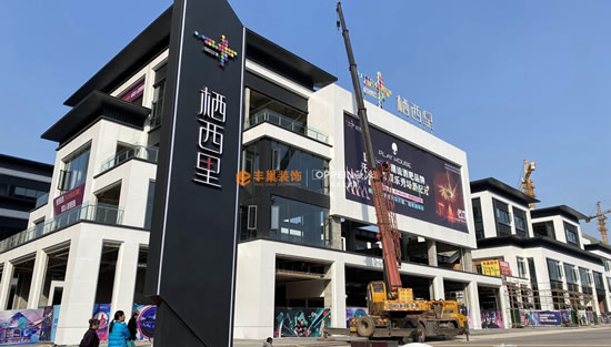 仁寿栖西里：多家店铺商业装修即将完工 #仁寿工装#