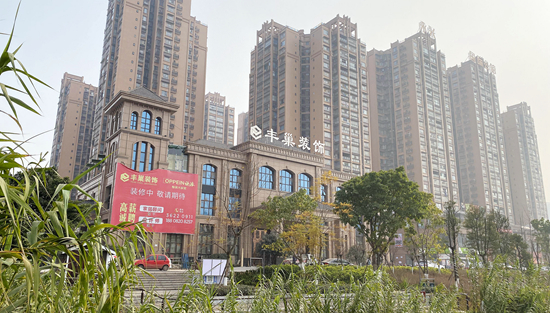 更好的产品 更好的服务——仁寿丰巢装饰乔迁新址