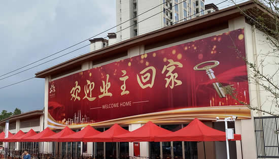 恭喜！仁寿响水新苑-2022年6月10正式交房