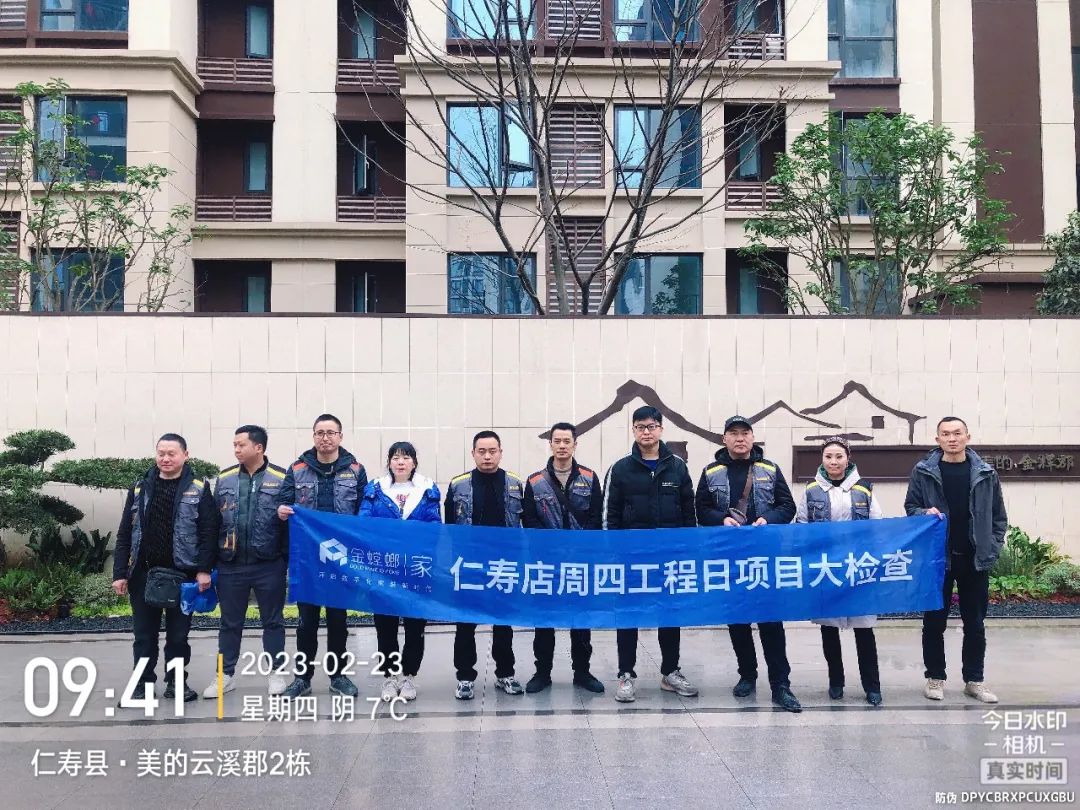 工地联查----金辉郡我们来了