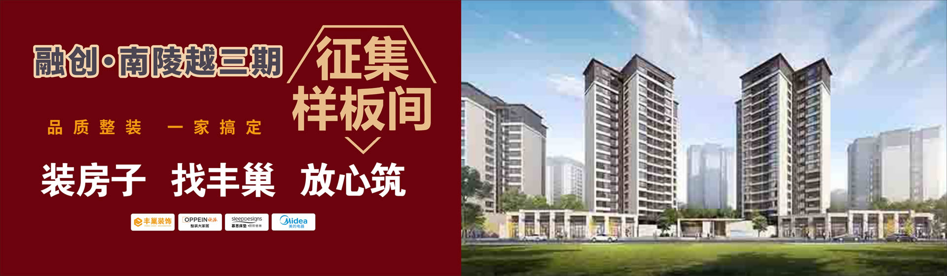 仁寿融创南凌樾三期