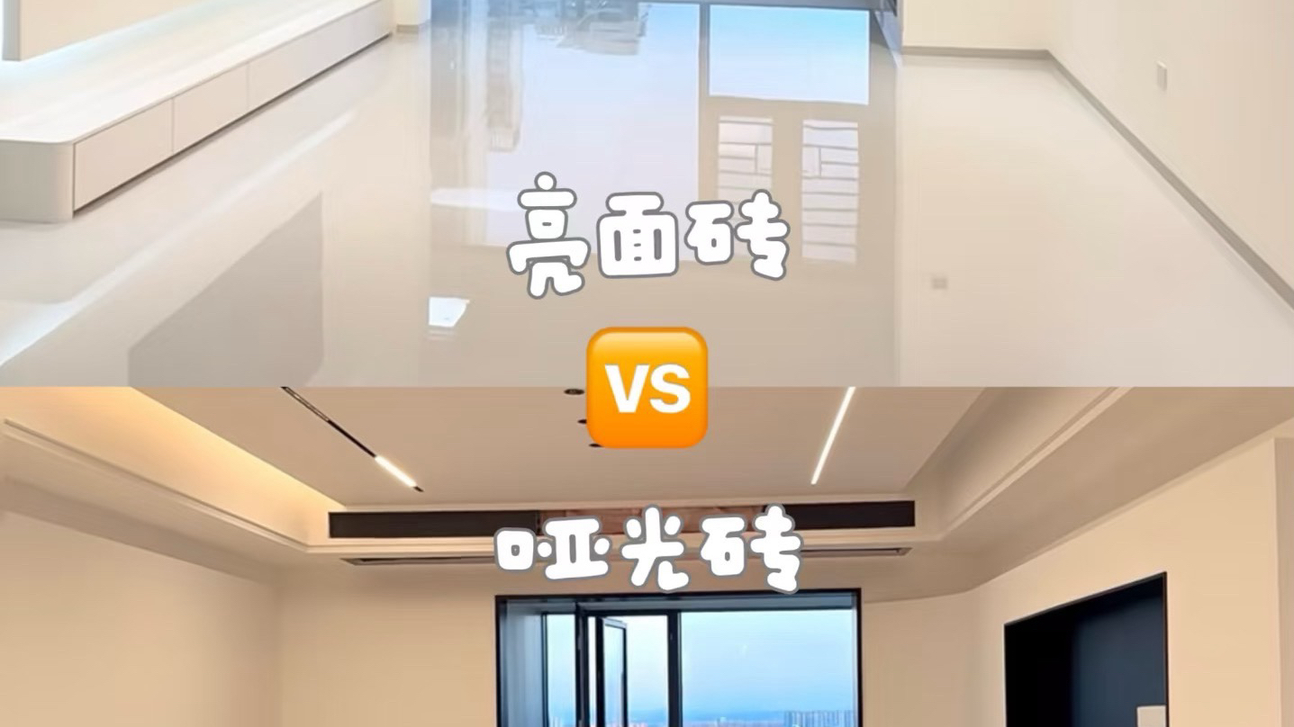 仁寿装修 | 亮面地板 VS 哑光地板：90%人都踩过的耐脏误区